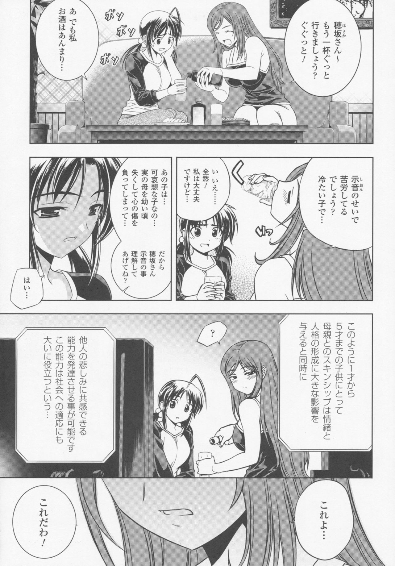 (C77) [CDPA (Various)] CROSS MAKE 2009 (Freezing, Onihime VS) page 105 full