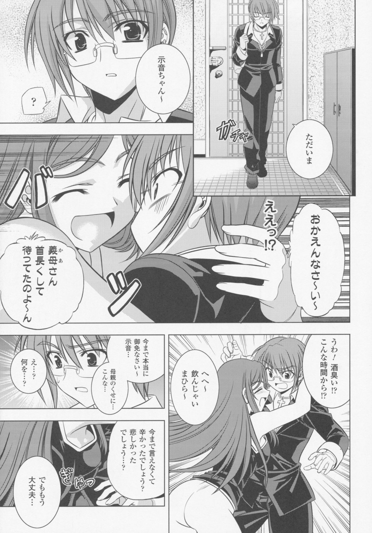 (C77) [CDPA (Various)] CROSS MAKE 2009 (Freezing, Onihime VS) page 107 full