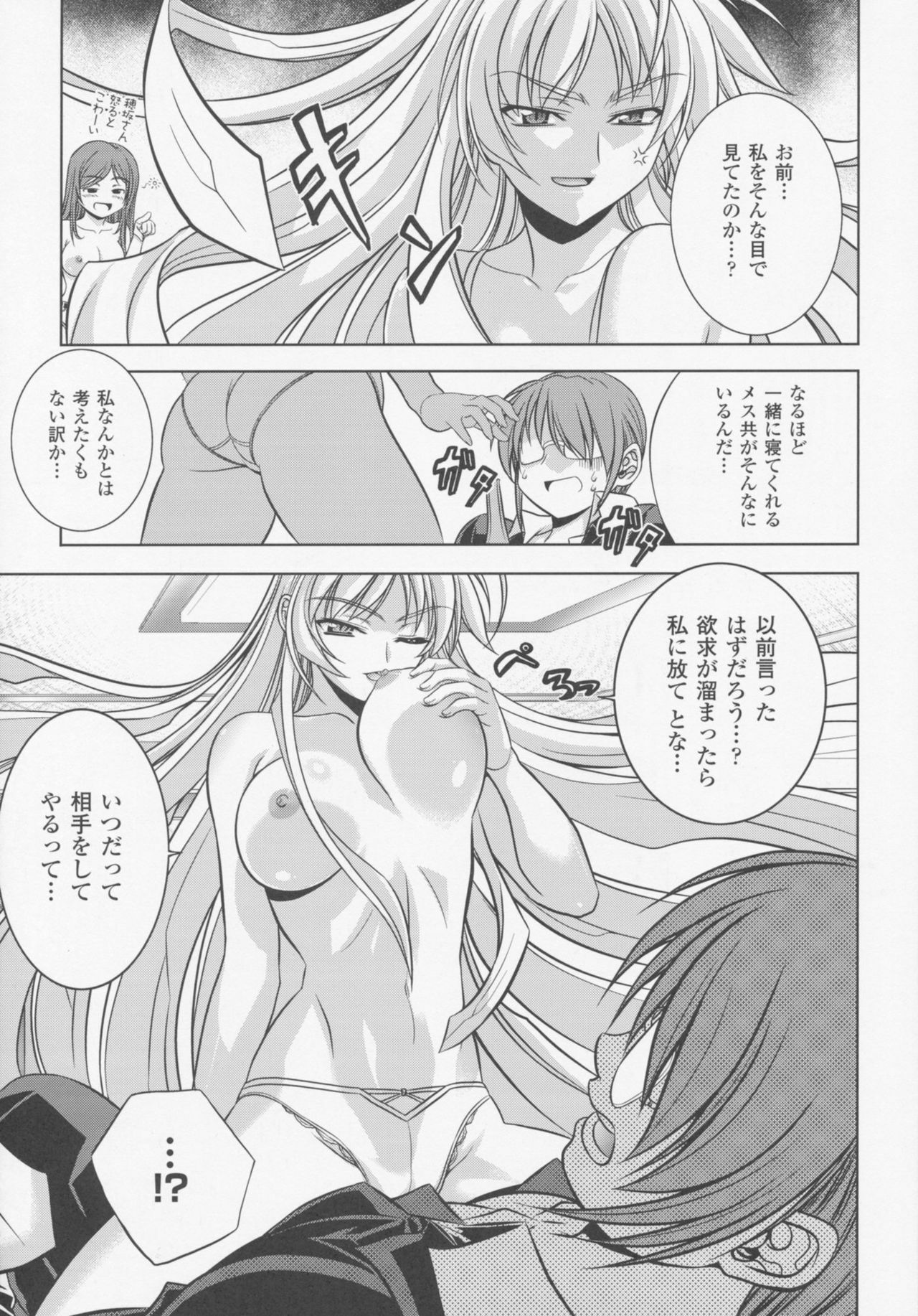 (C77) [CDPA (Various)] CROSS MAKE 2009 (Freezing, Onihime VS) page 115 full