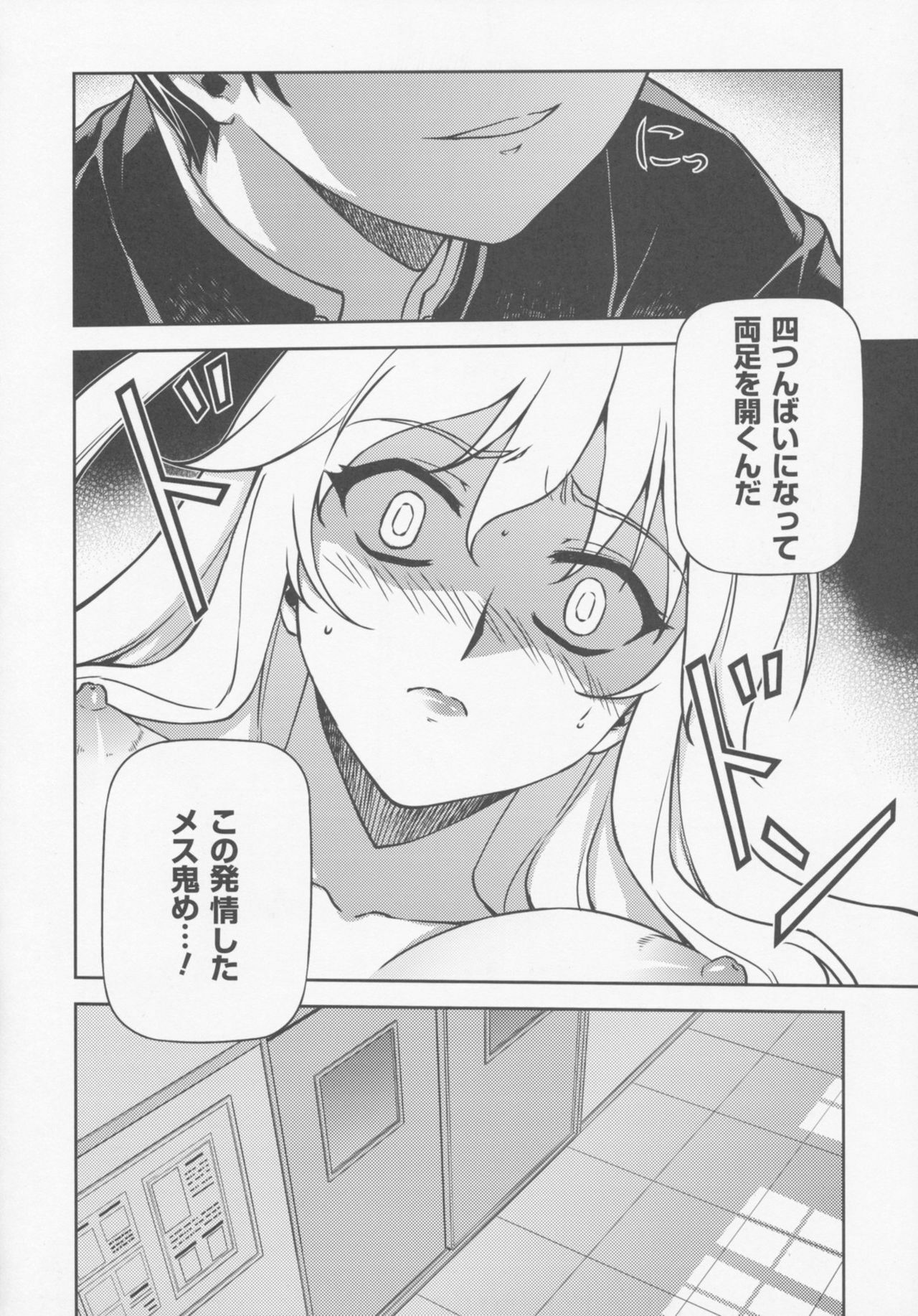 (C77) [CDPA (Various)] CROSS MAKE 2009 (Freezing, Onihime VS) page 66 full