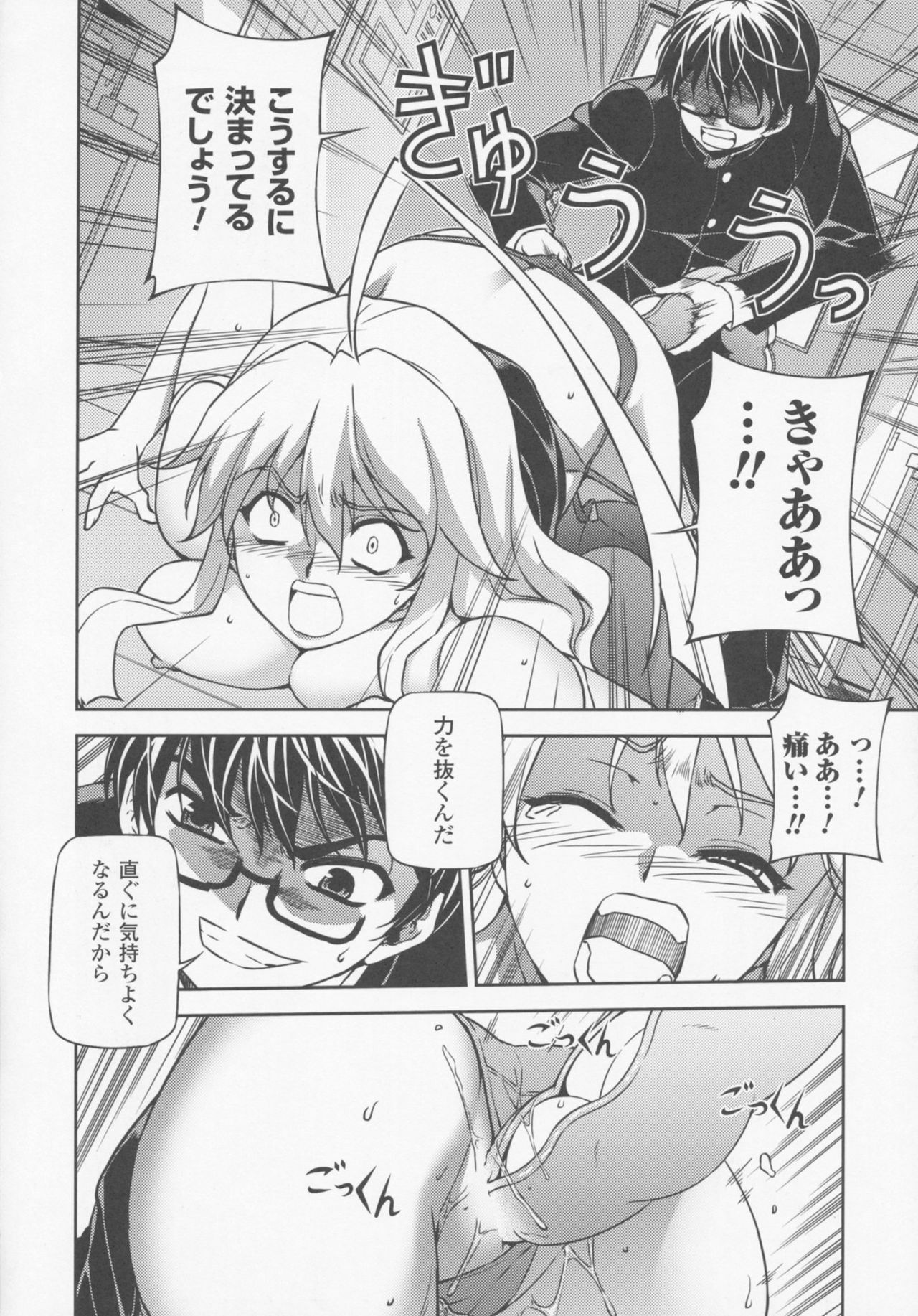 (C77) [CDPA (Various)] CROSS MAKE 2009 (Freezing, Onihime VS) page 68 full