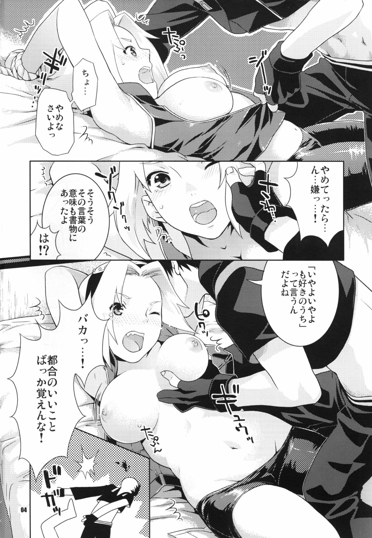 (SC33) [Nekomataya (Nekomata Naomi)] Aya Sakura Emaki (Naruto) page 3 full