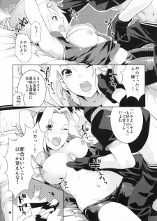 (SC33) [Nekomataya (Nekomata Naomi)] Aya Sakura Emaki (Naruto) - page 3