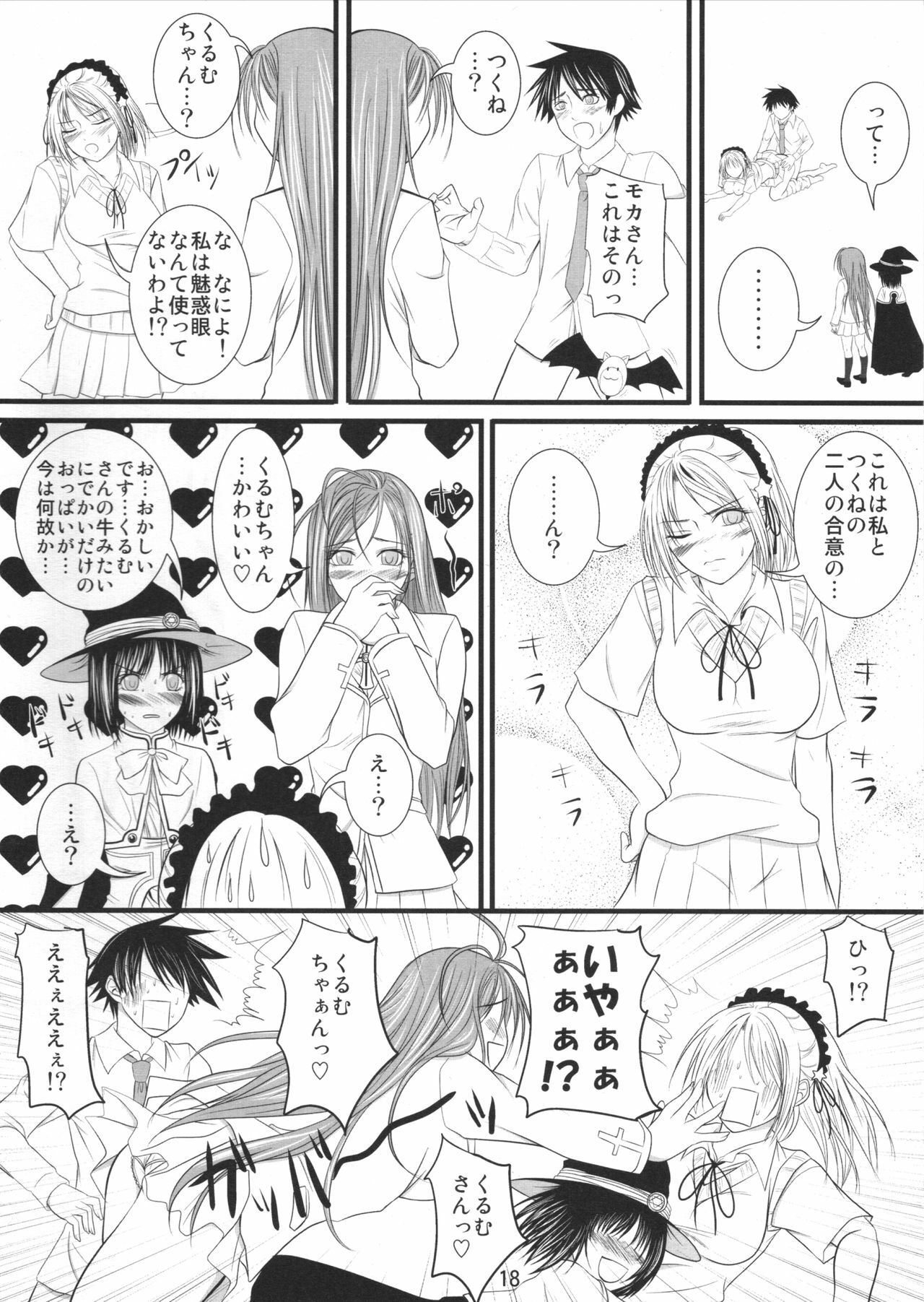 (SC38) [Yorimichi (Arsenal)] Lewdevil (Rosario + Vampire) page 18 full