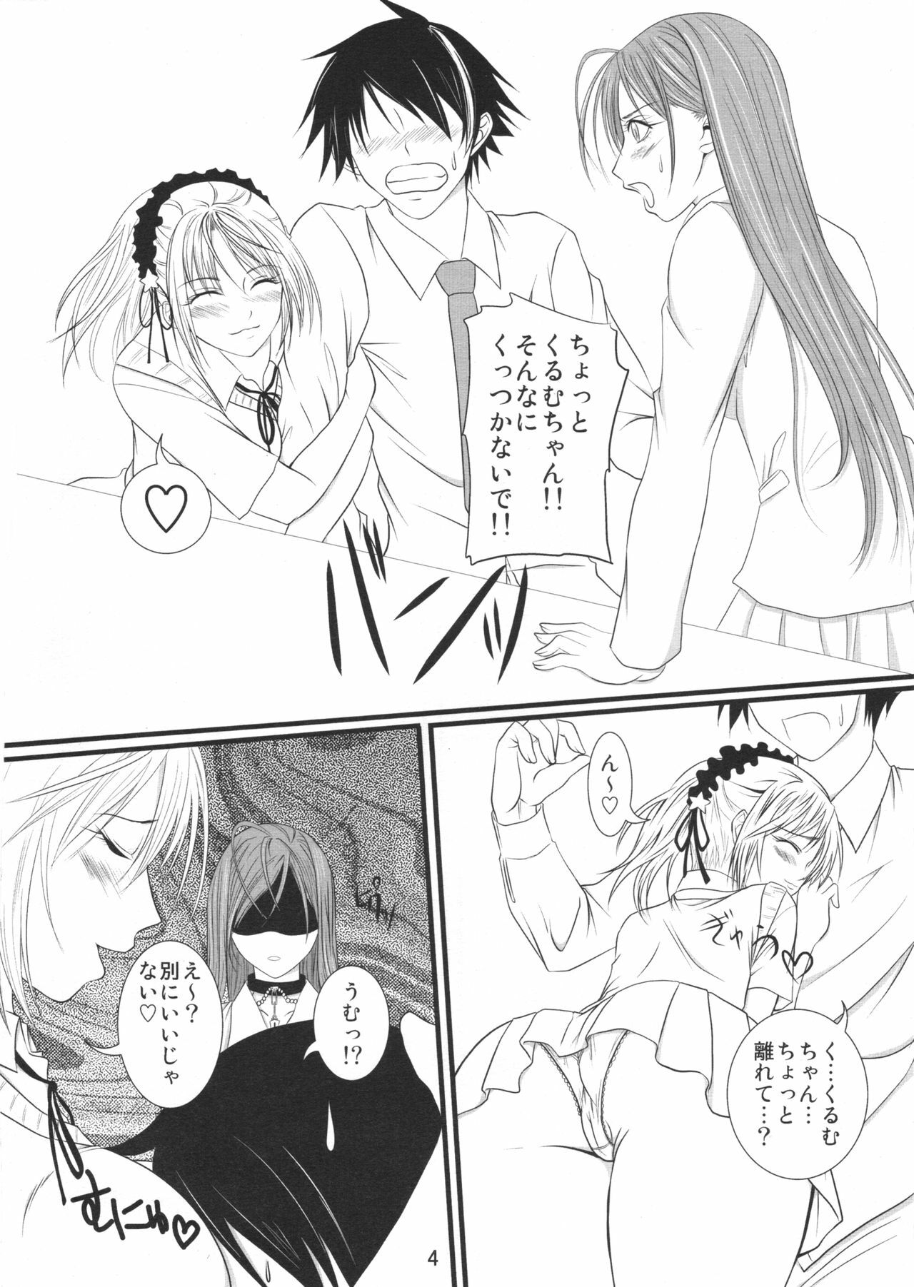 (SC38) [Yorimichi (Arsenal)] Lewdevil (Rosario + Vampire) page 4 full