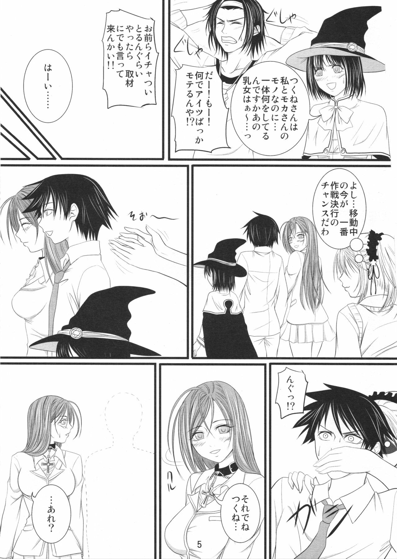 (SC38) [Yorimichi (Arsenal)] Lewdevil (Rosario + Vampire) page 5 full