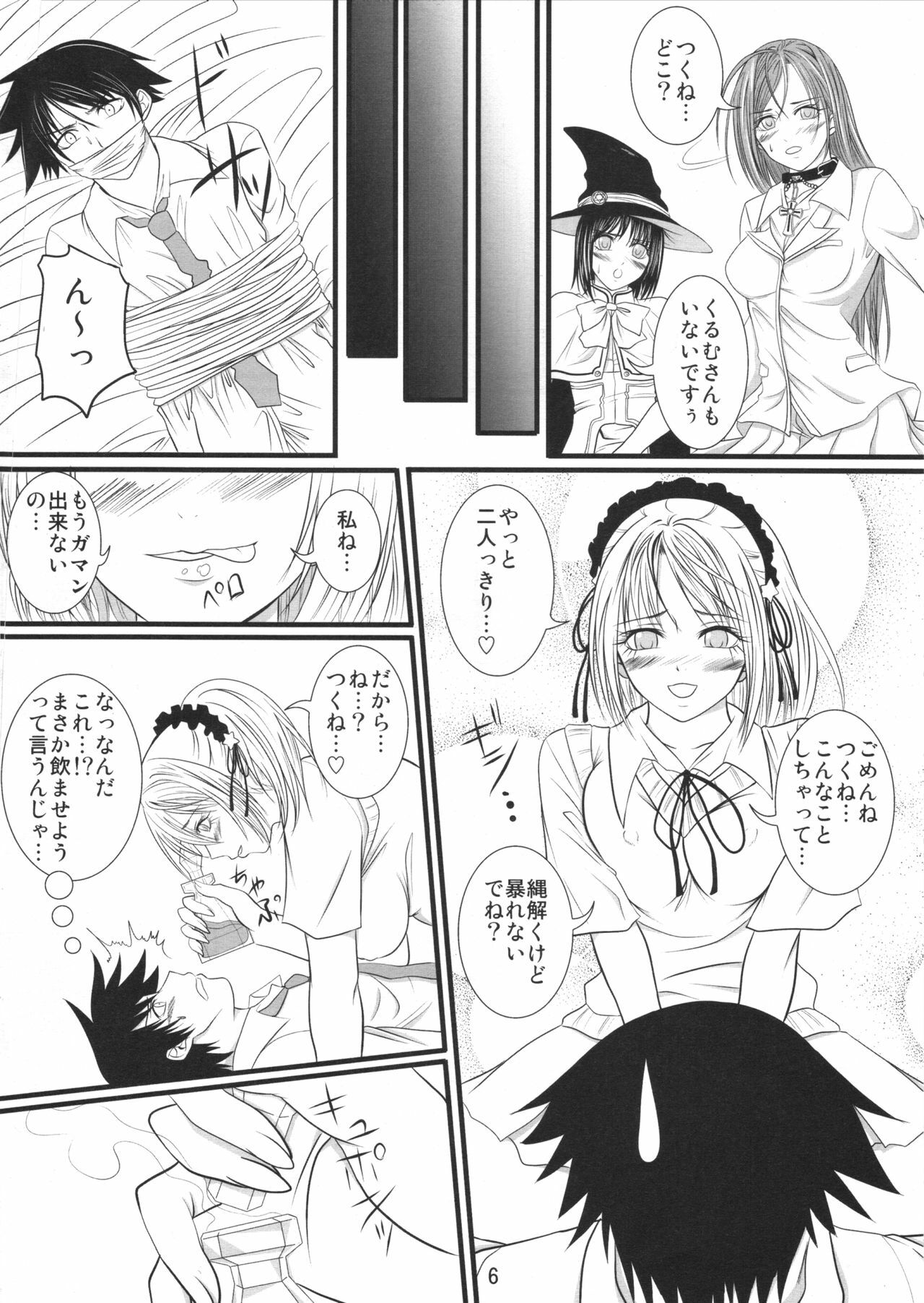 (SC38) [Yorimichi (Arsenal)] Lewdevil (Rosario + Vampire) page 6 full