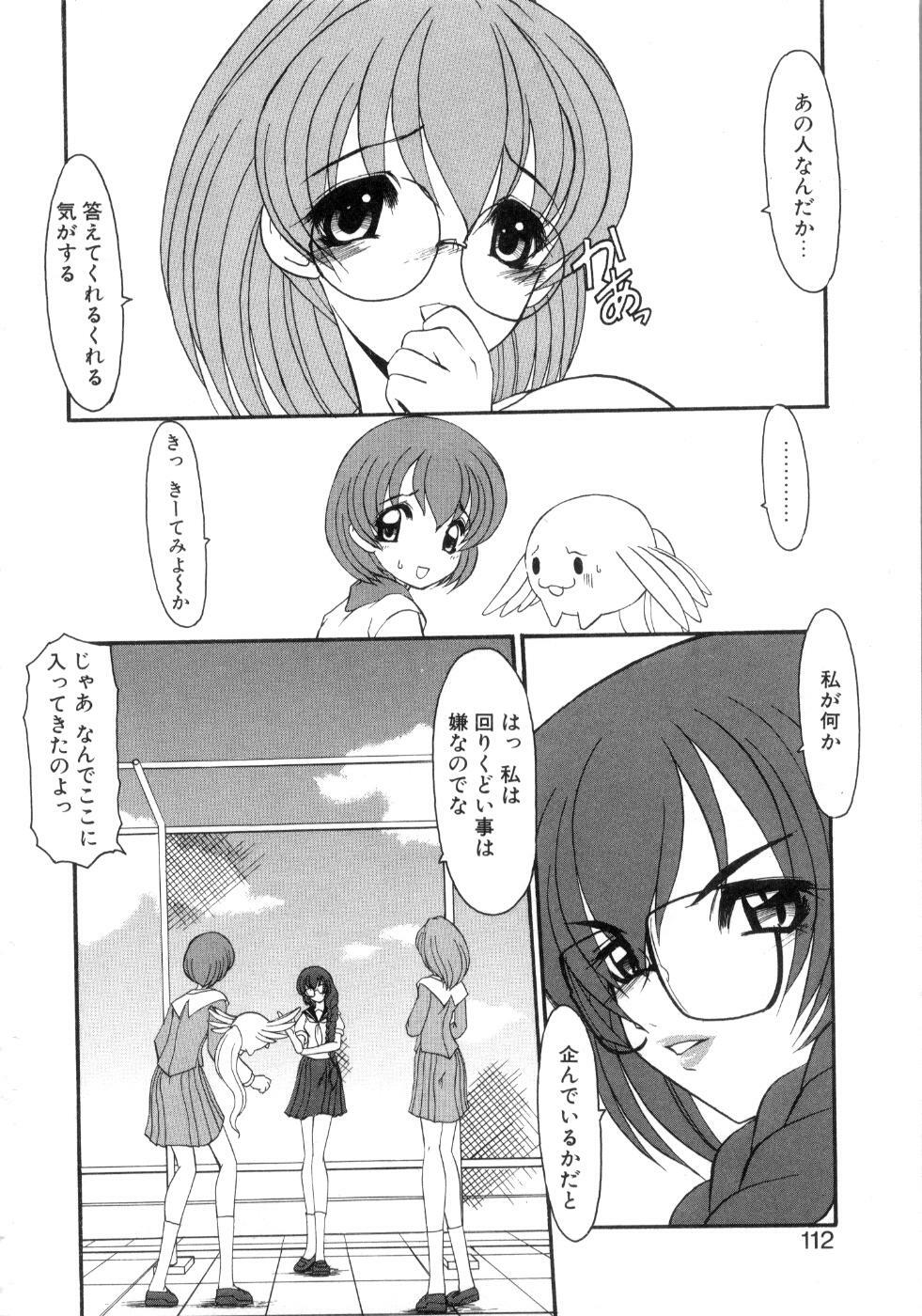 [Kazasuzu] Saint Sex 1 page 116 full