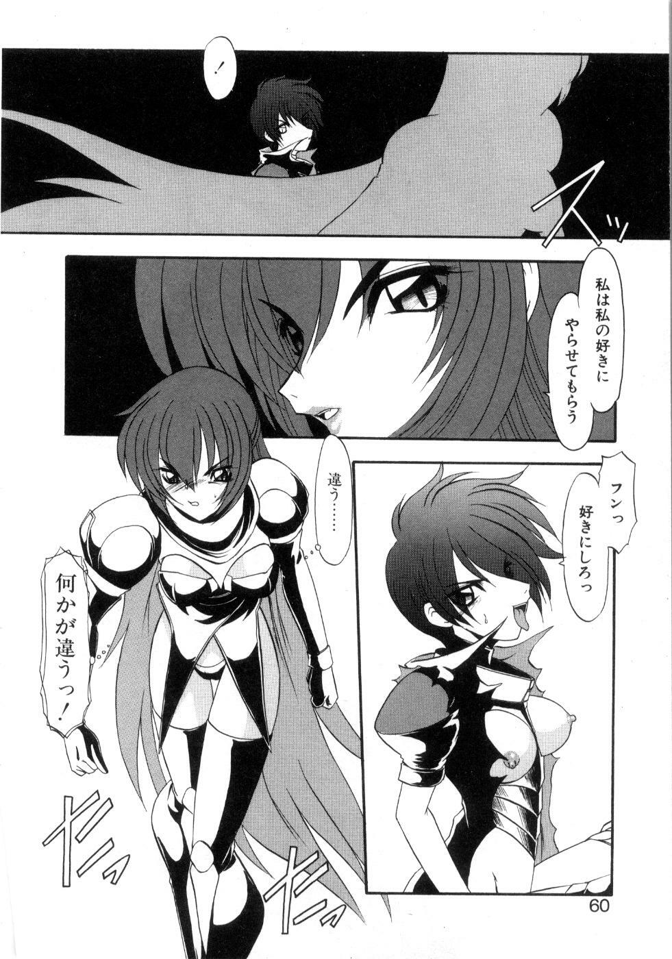 [Kazasuzu] Saint Sex 1 page 64 full