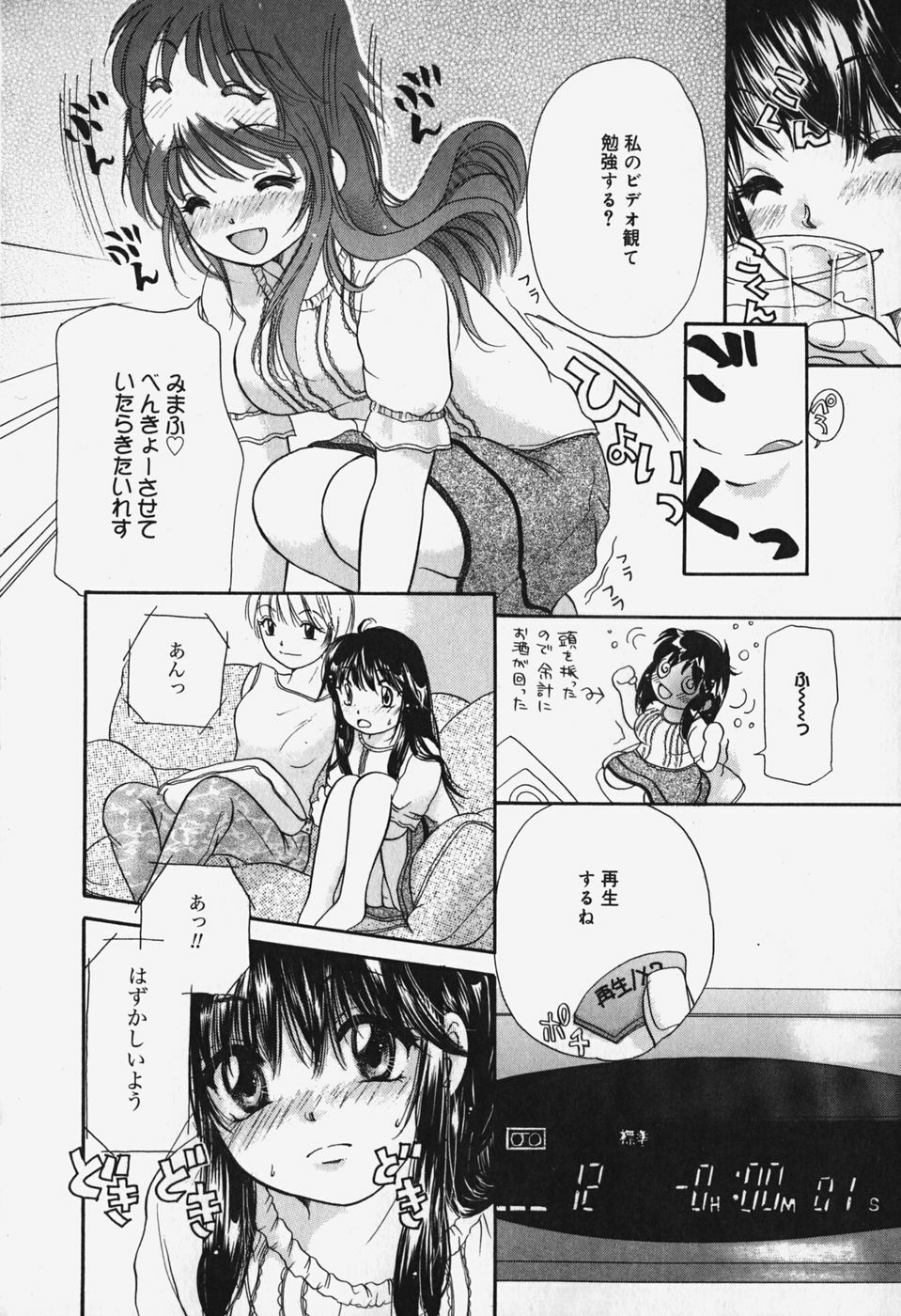 [Mikokuno Homare] Show Window no Mukou page 100 full