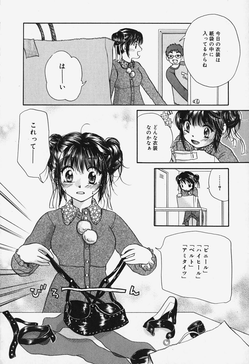 [Mikokuno Homare] Show Window no Mukou page 112 full