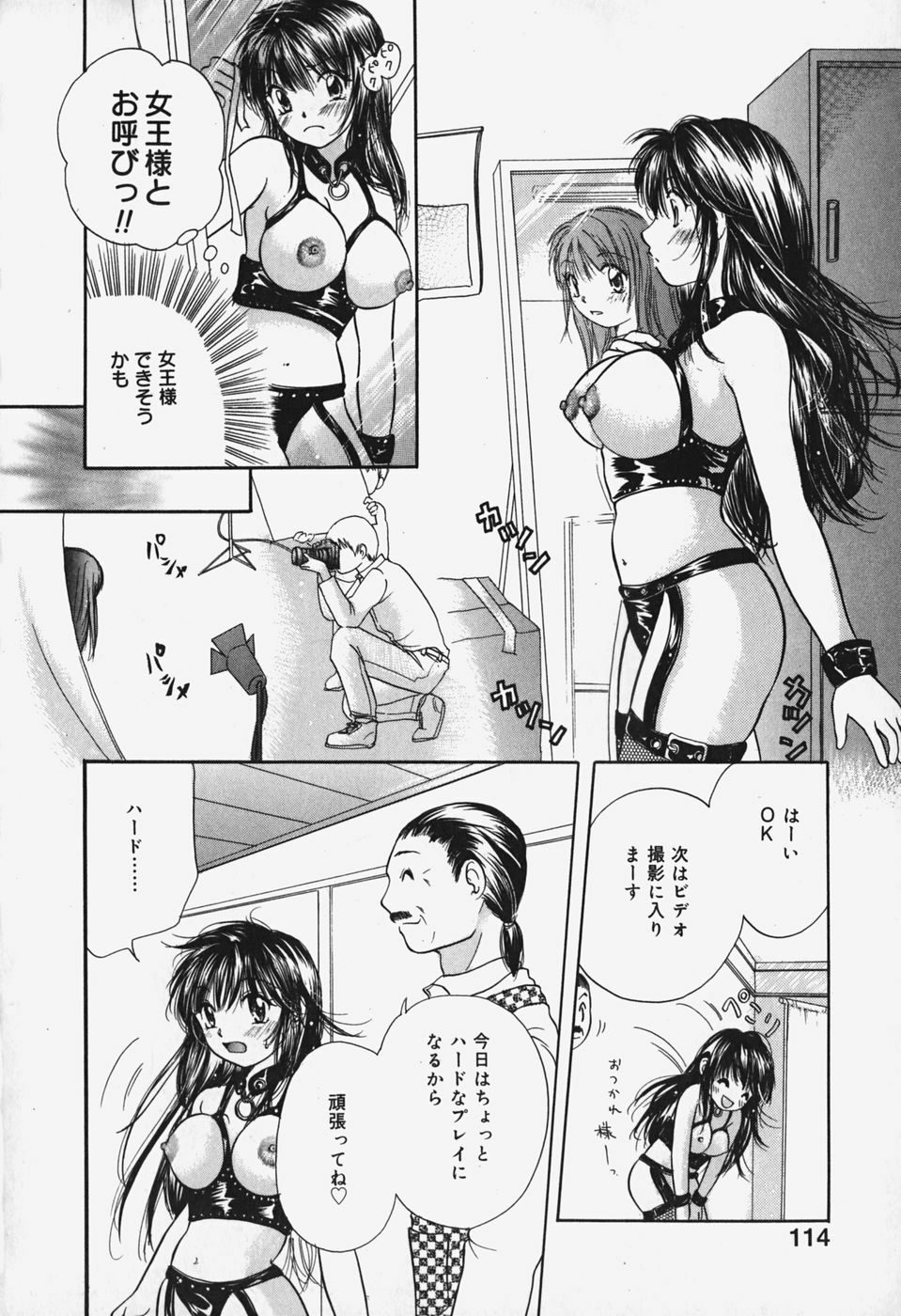 [Mikokuno Homare] Show Window no Mukou page 116 full