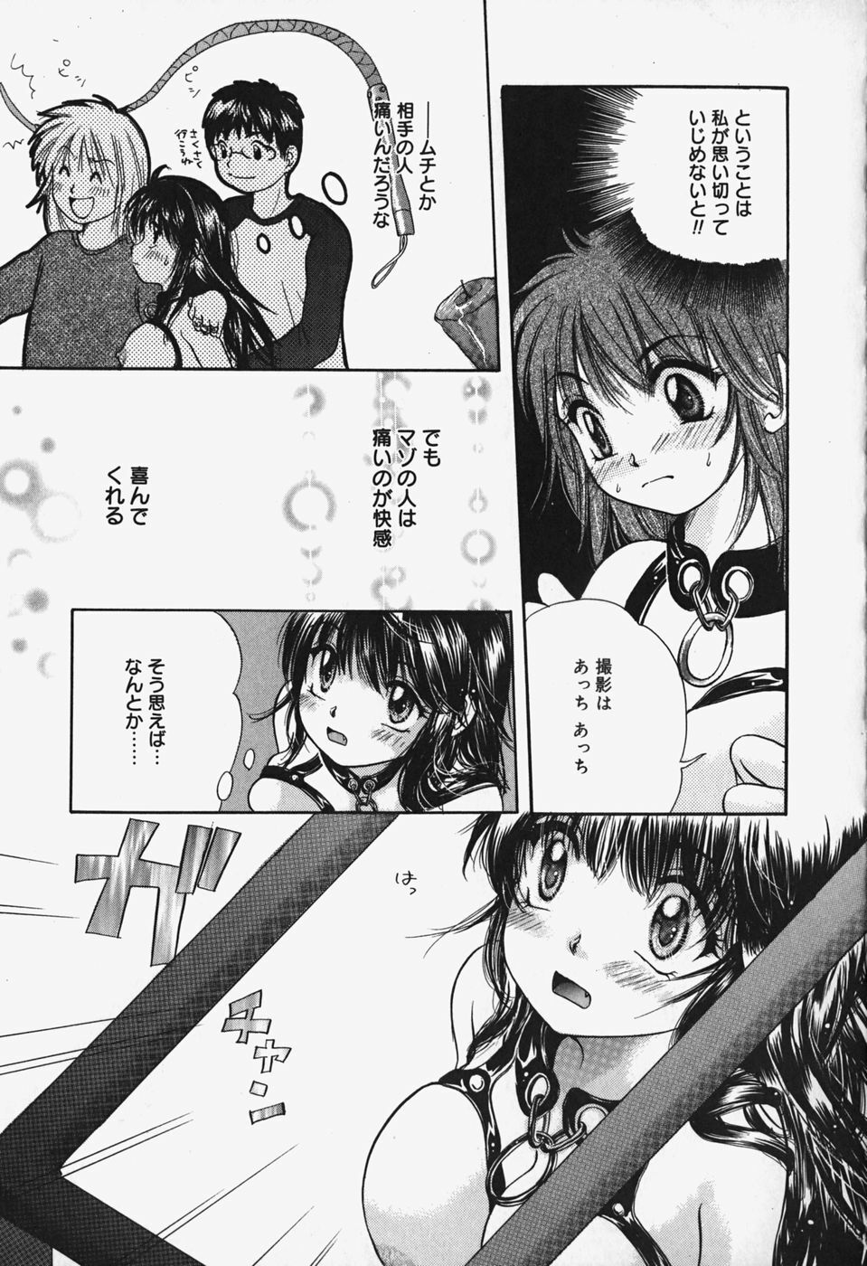 [Mikokuno Homare] Show Window no Mukou page 117 full