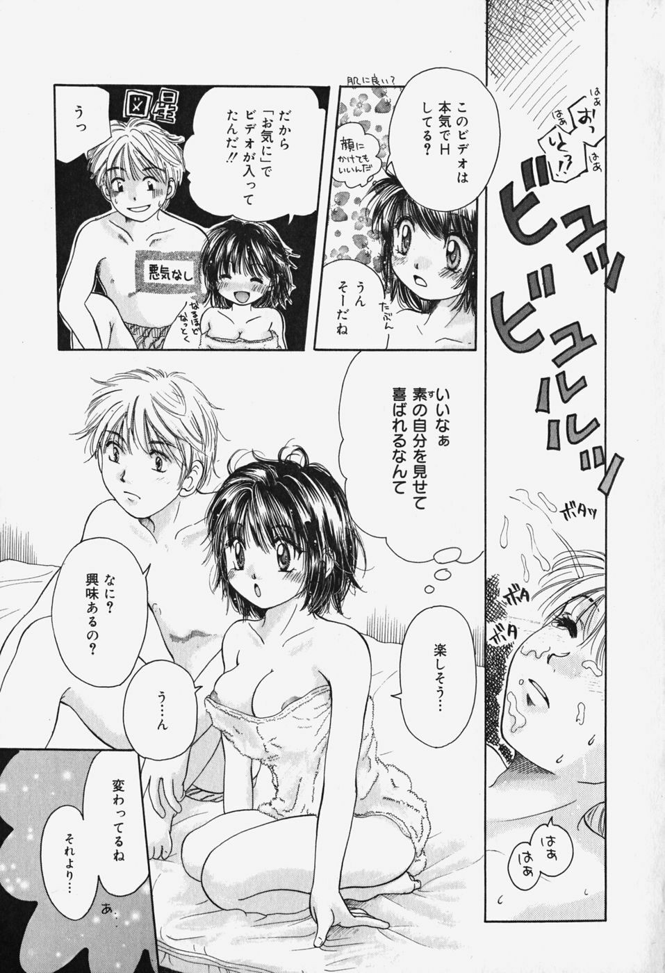 [Mikokuno Homare] Show Window no Mukou page 12 full