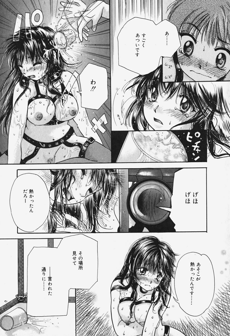 [Mikokuno Homare] Show Window no Mukou page 121 full