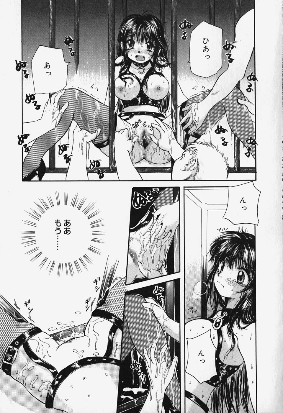 [Mikokuno Homare] Show Window no Mukou page 123 full