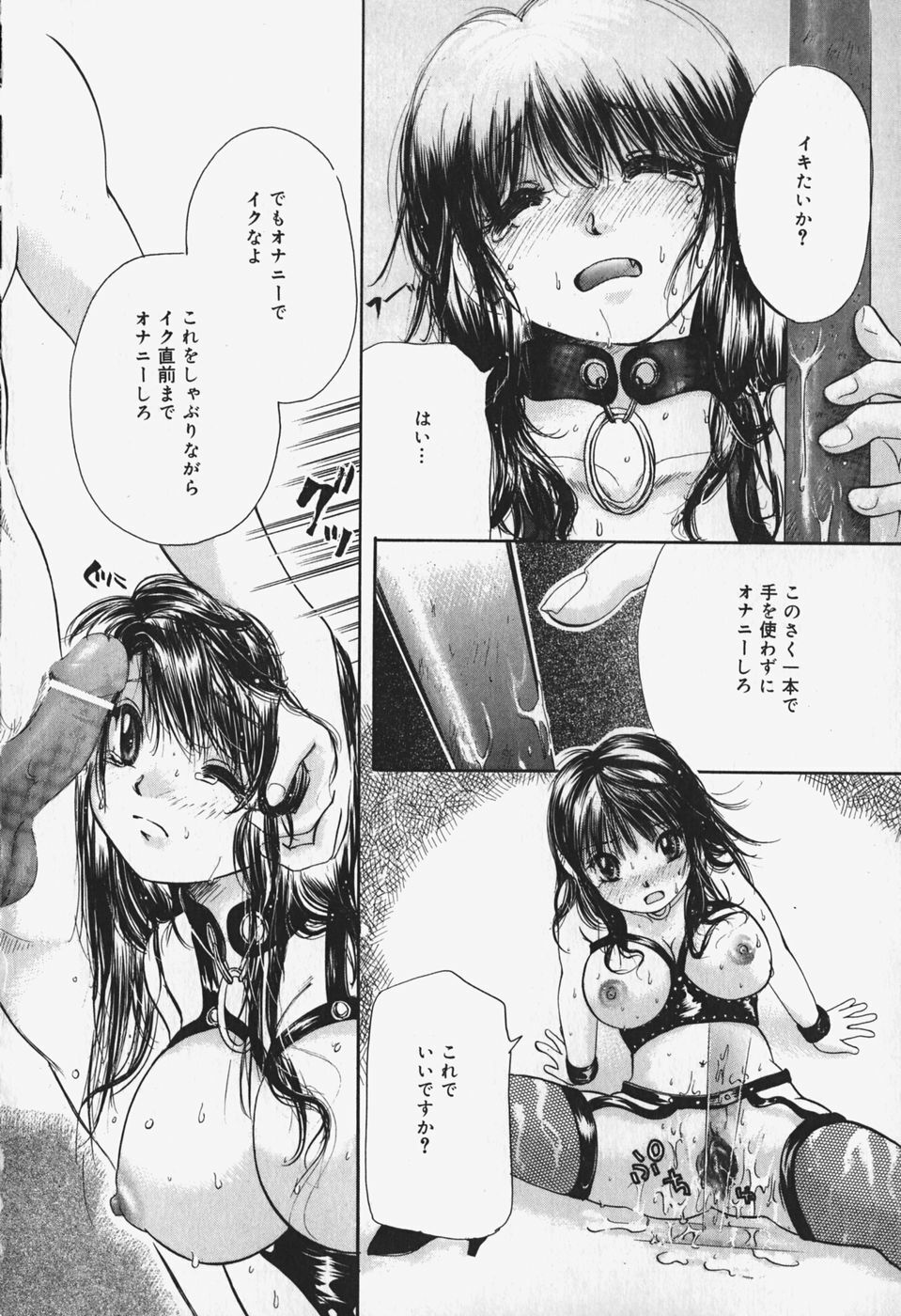 [Mikokuno Homare] Show Window no Mukou page 126 full