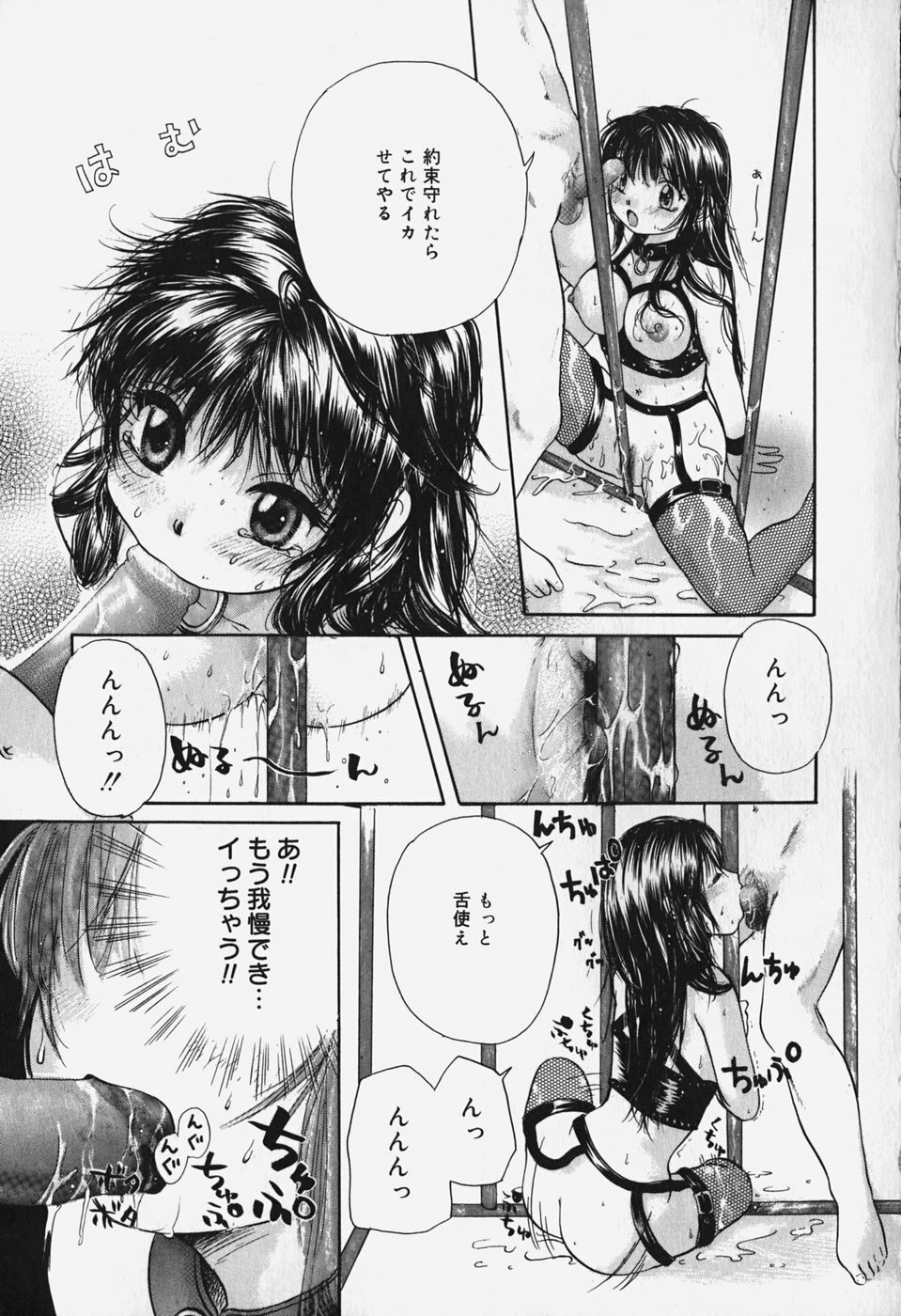 [Mikokuno Homare] Show Window no Mukou page 127 full