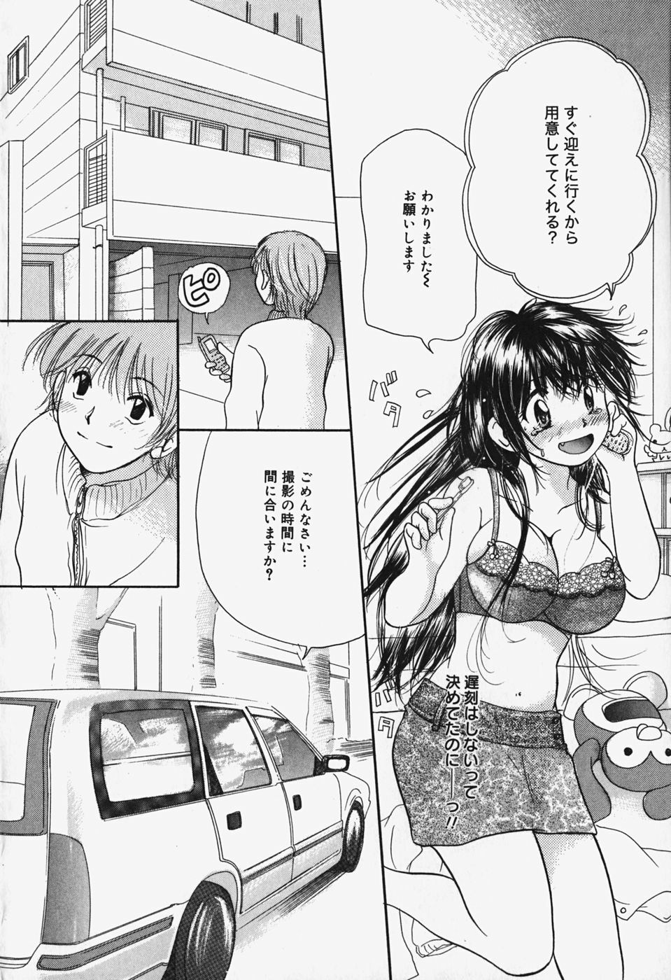 [Mikokuno Homare] Show Window no Mukou page 140 full