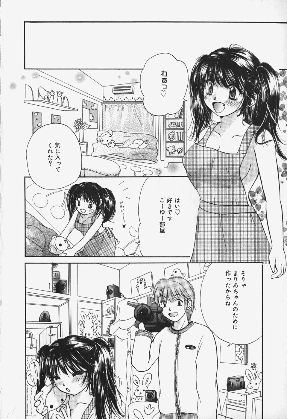 [Mikokuno Homare] Show Window no Mukou page 142 full