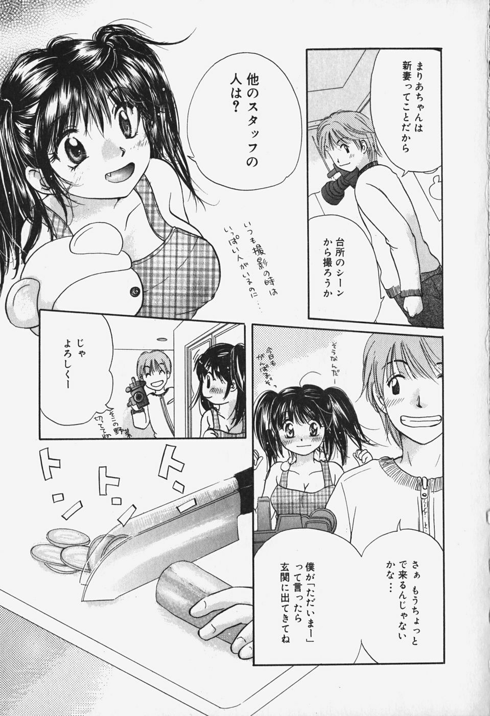 [Mikokuno Homare] Show Window no Mukou page 143 full