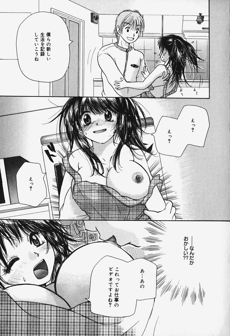 [Mikokuno Homare] Show Window no Mukou page 145 full