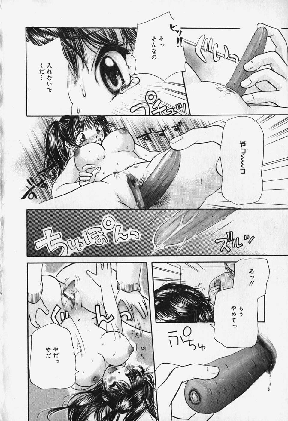 [Mikokuno Homare] Show Window no Mukou page 150 full