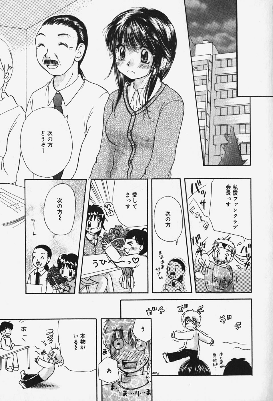 [Mikokuno Homare] Show Window no Mukou page 162 full