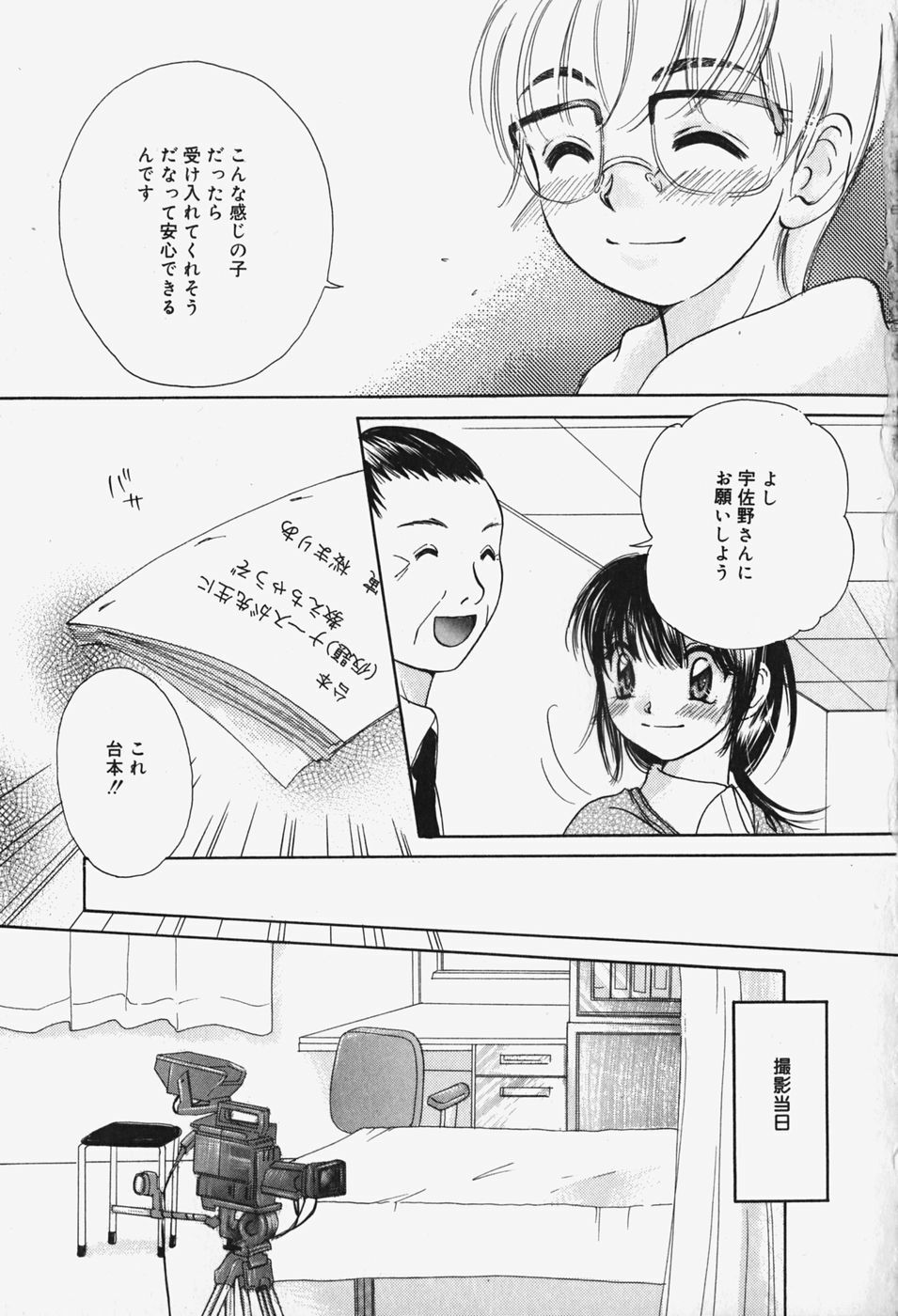 [Mikokuno Homare] Show Window no Mukou page 166 full