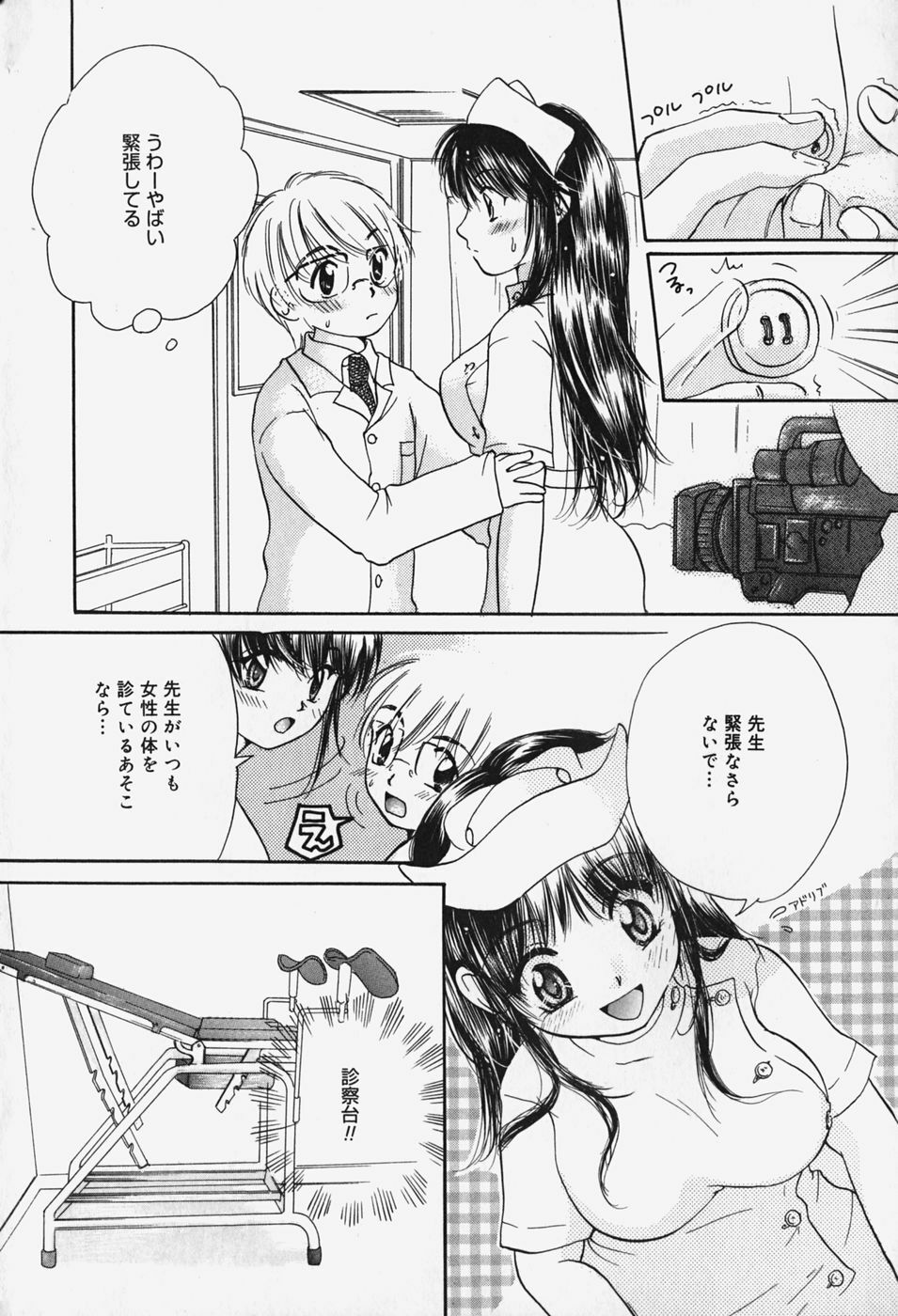 [Mikokuno Homare] Show Window no Mukou page 171 full