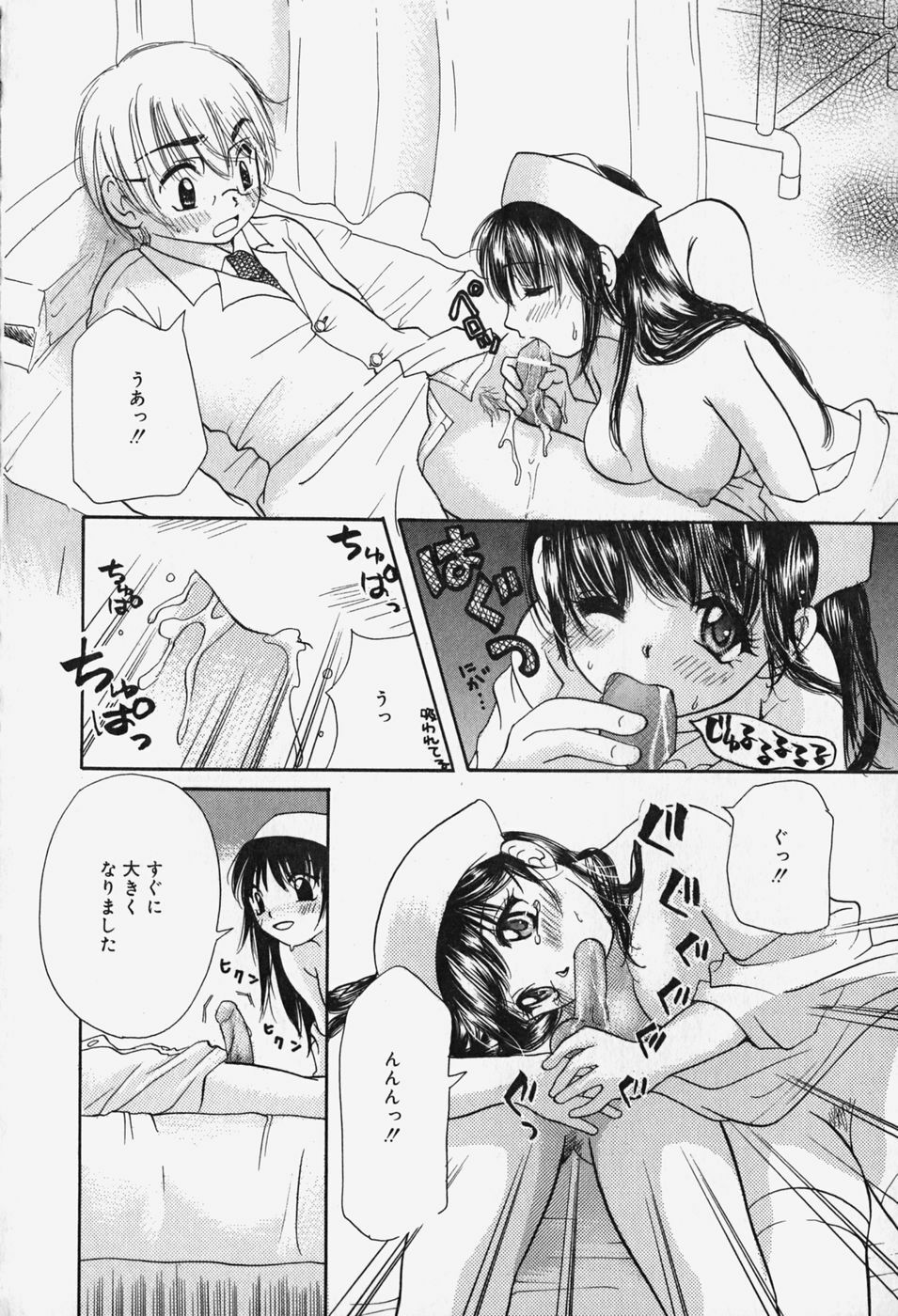 [Mikokuno Homare] Show Window no Mukou page 177 full