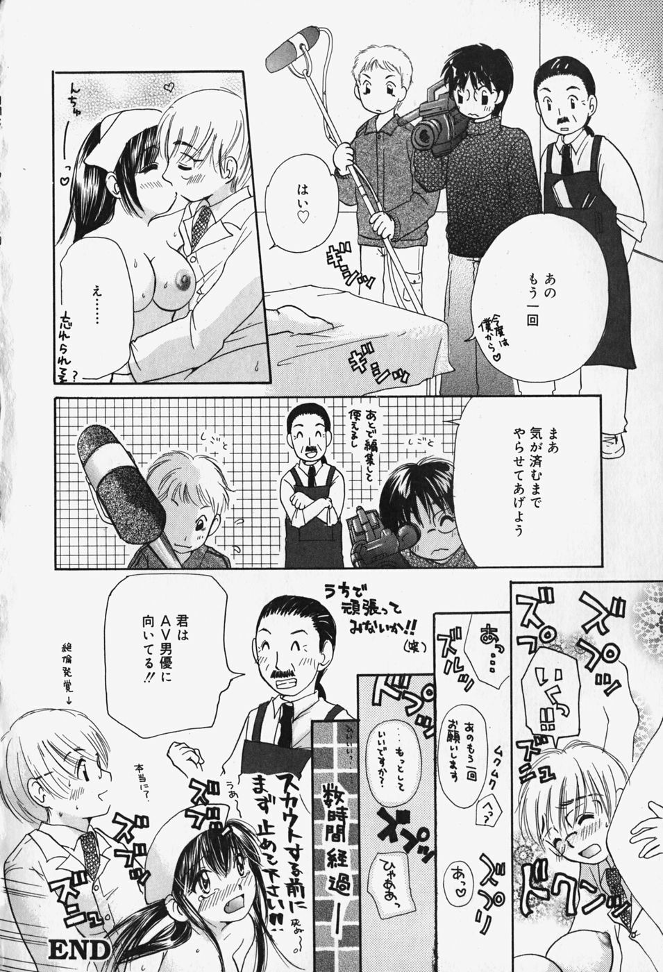 [Mikokuno Homare] Show Window no Mukou page 181 full