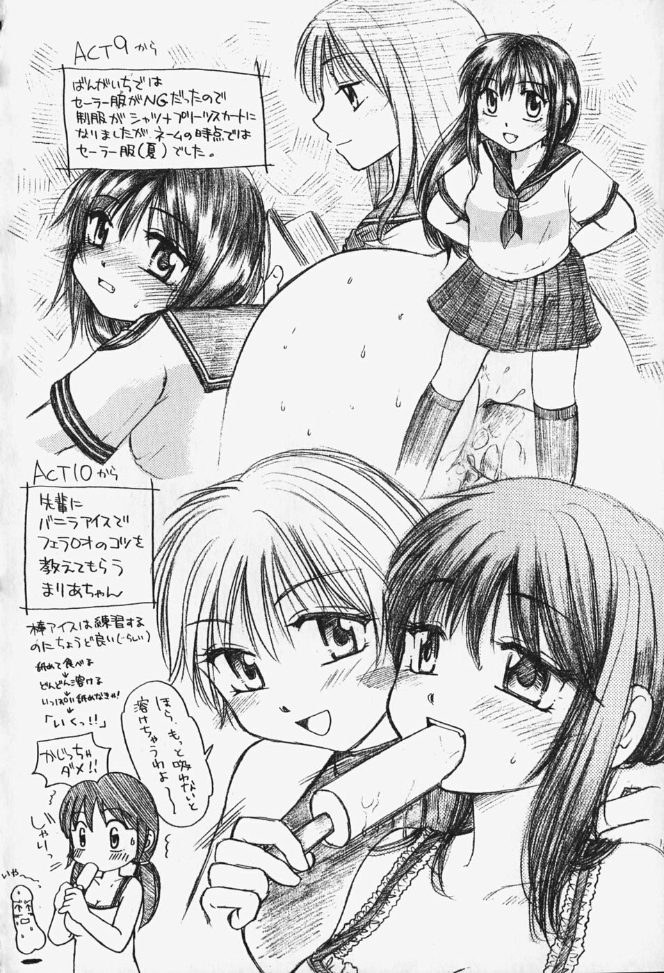 [Mikokuno Homare] Show Window no Mukou page 183 full