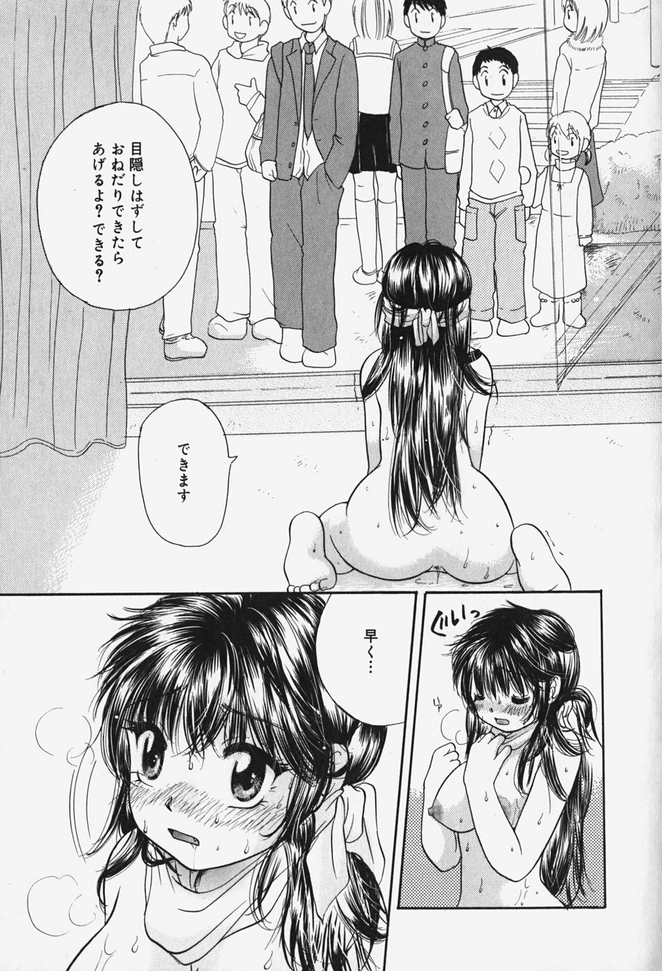 [Mikokuno Homare] Show Window no Mukou page 188 full