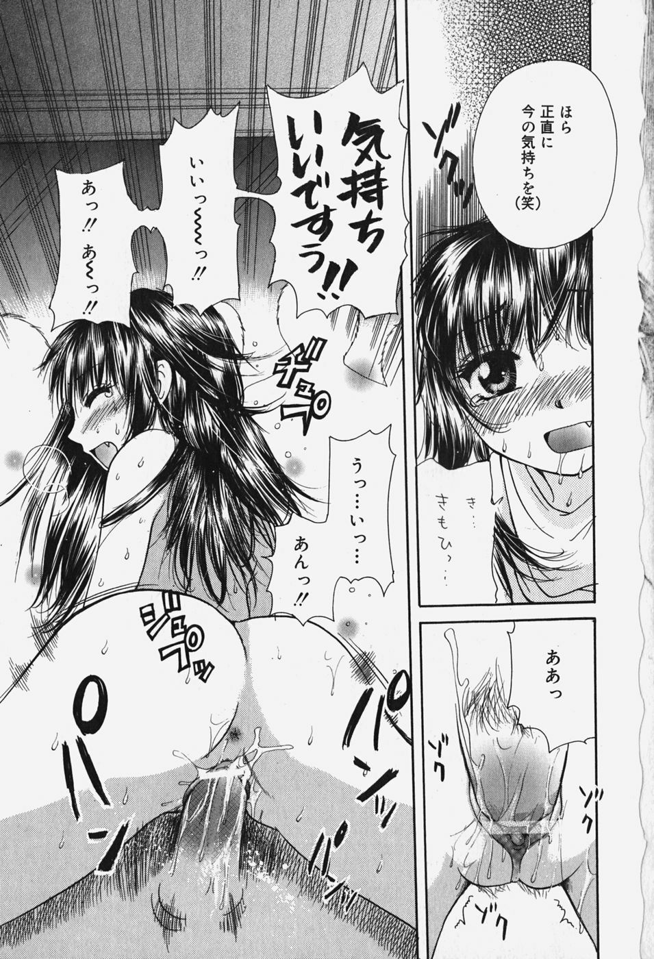 [Mikokuno Homare] Show Window no Mukou page 198 full