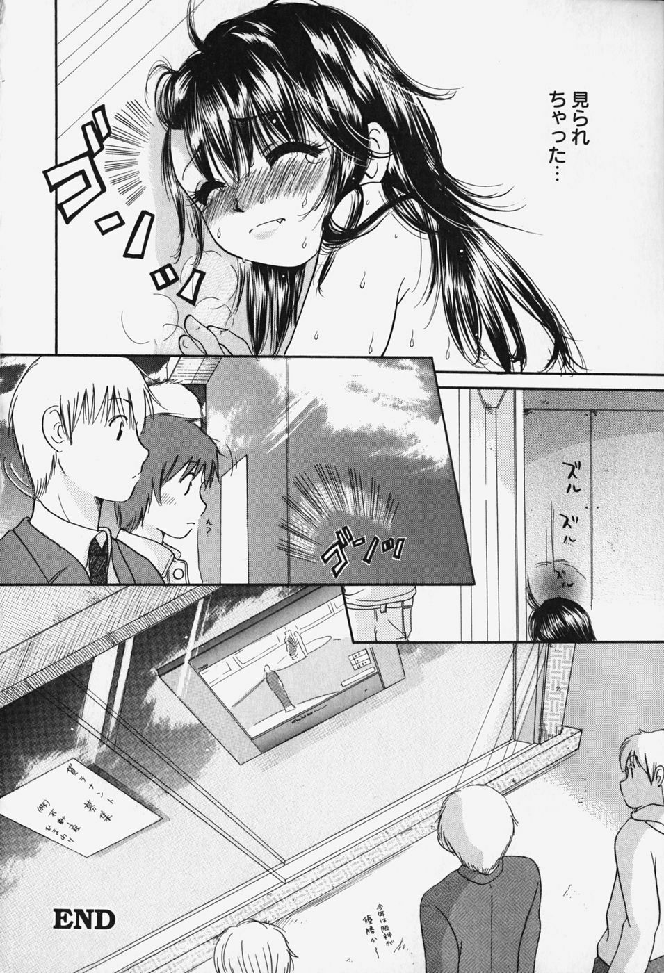 [Mikokuno Homare] Show Window no Mukou page 203 full