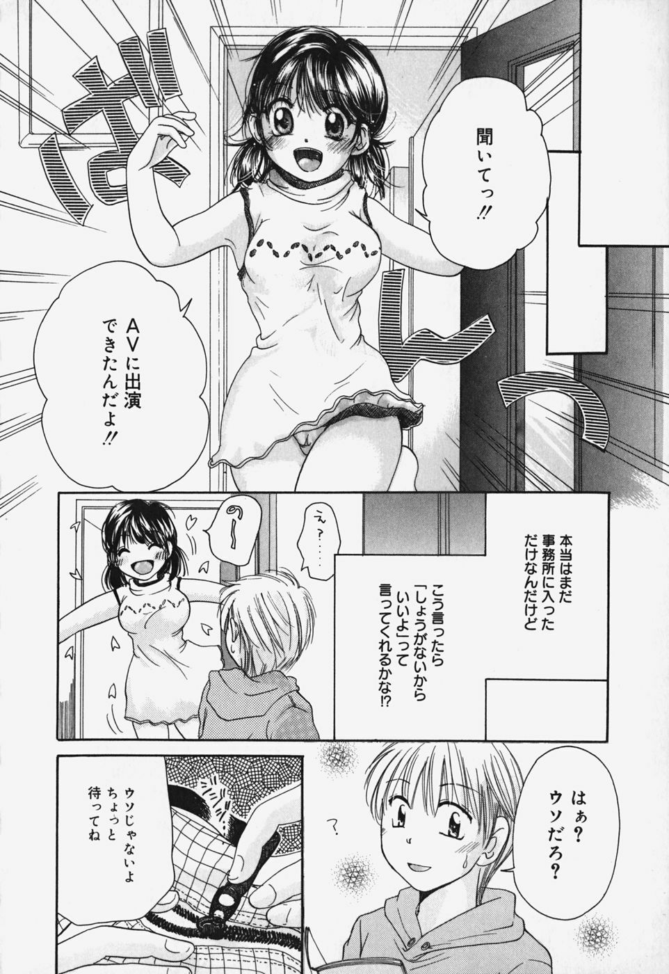 [Mikokuno Homare] Show Window no Mukou page 21 full