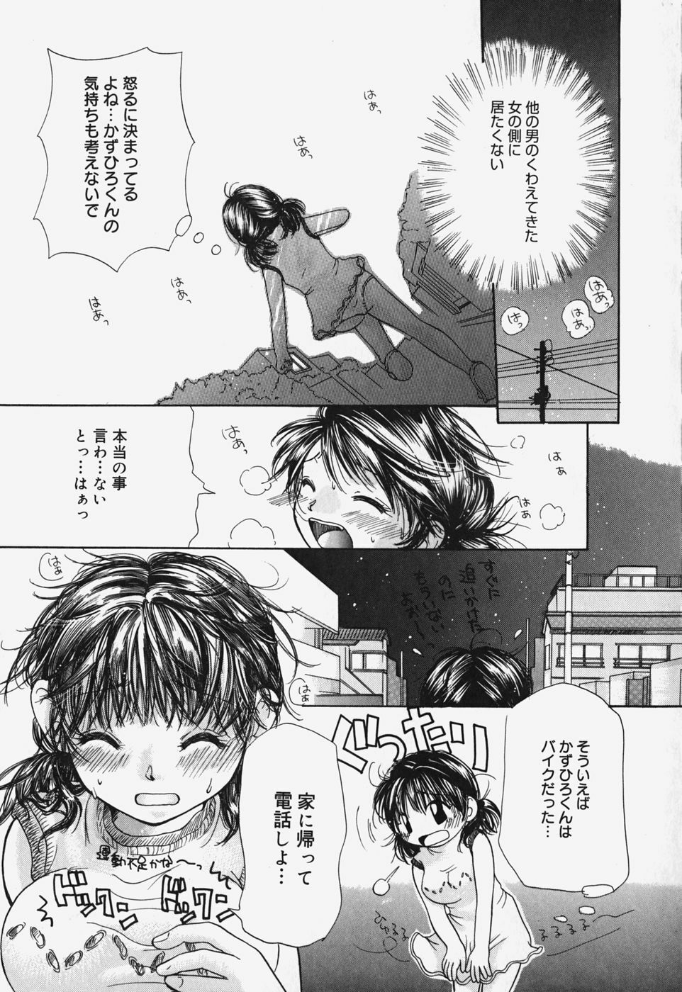 [Mikokuno Homare] Show Window no Mukou page 26 full