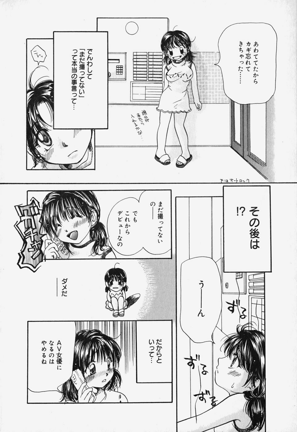 [Mikokuno Homare] Show Window no Mukou page 27 full