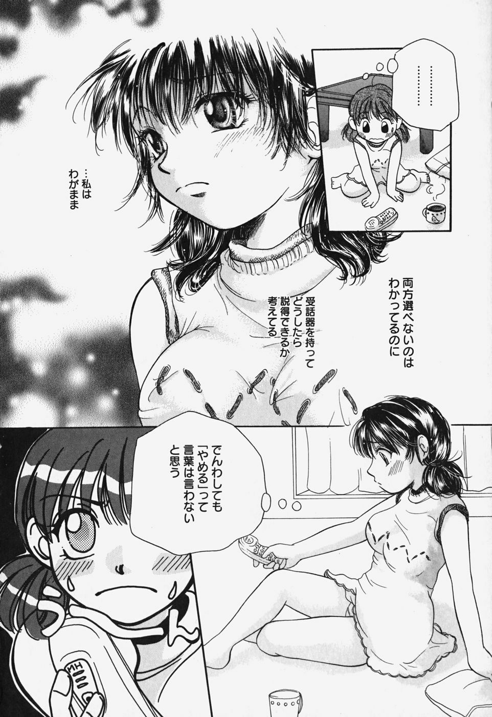 [Mikokuno Homare] Show Window no Mukou page 29 full