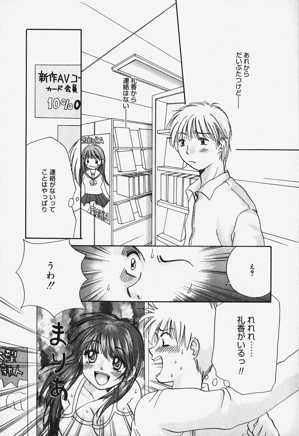 [Mikokuno Homare] Show Window no Mukou page 33 full