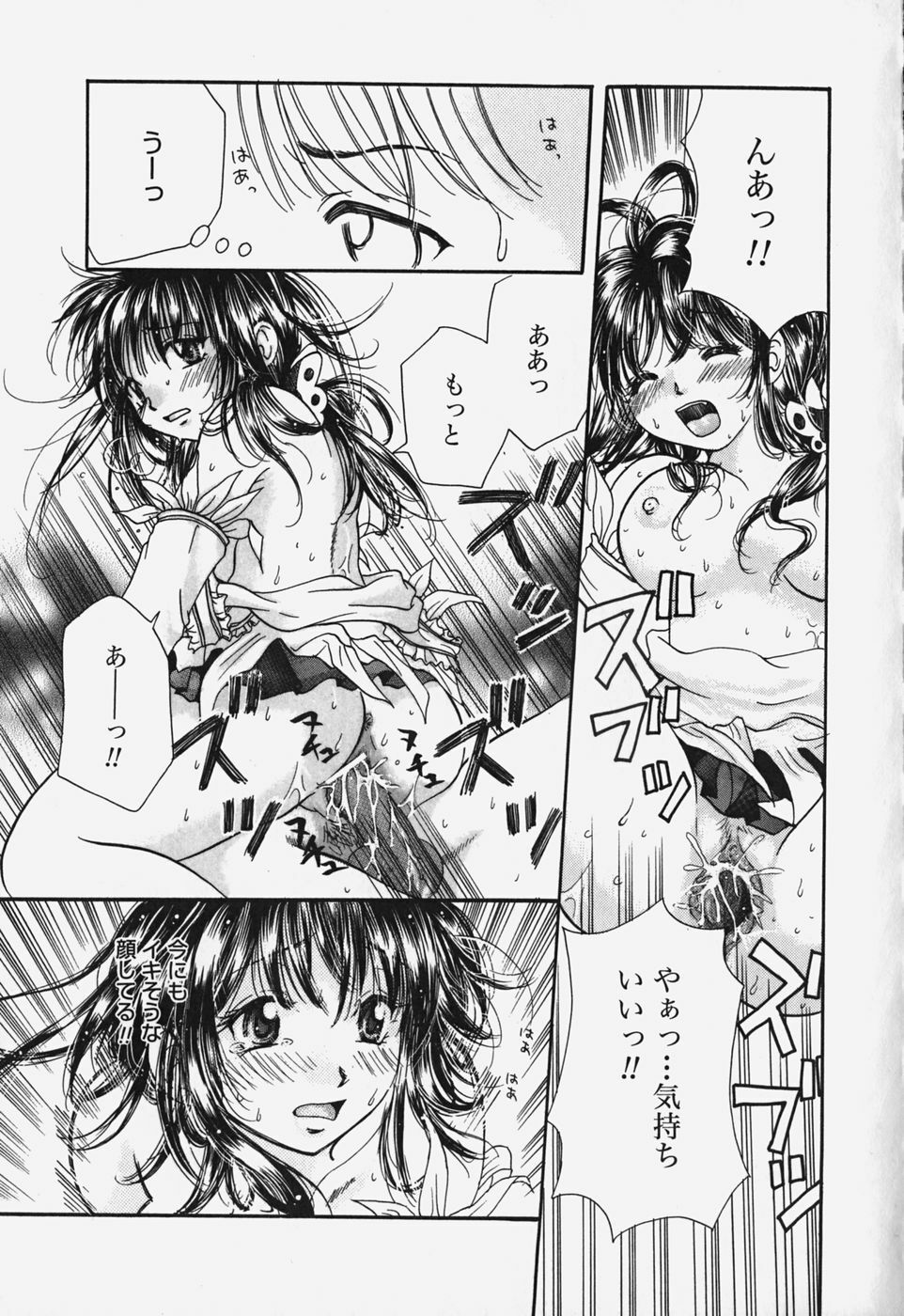 [Mikokuno Homare] Show Window no Mukou page 42 full