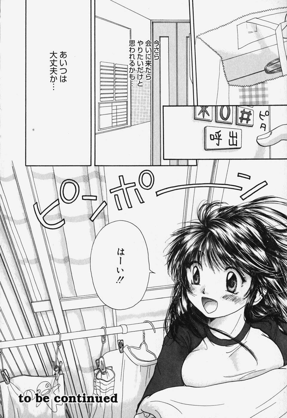 [Mikokuno Homare] Show Window no Mukou page 47 full