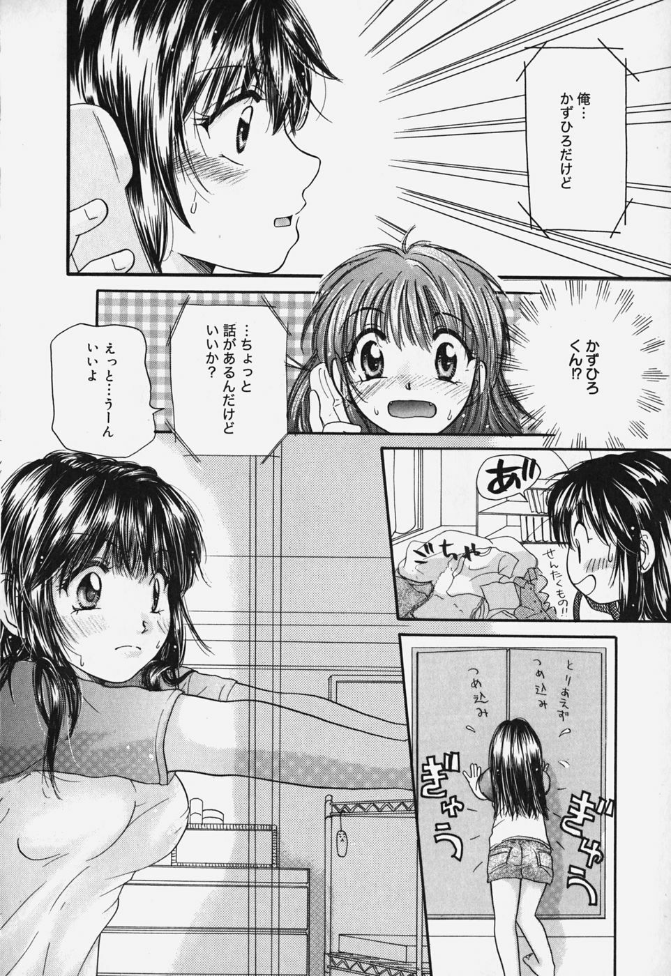 [Mikokuno Homare] Show Window no Mukou page 49 full