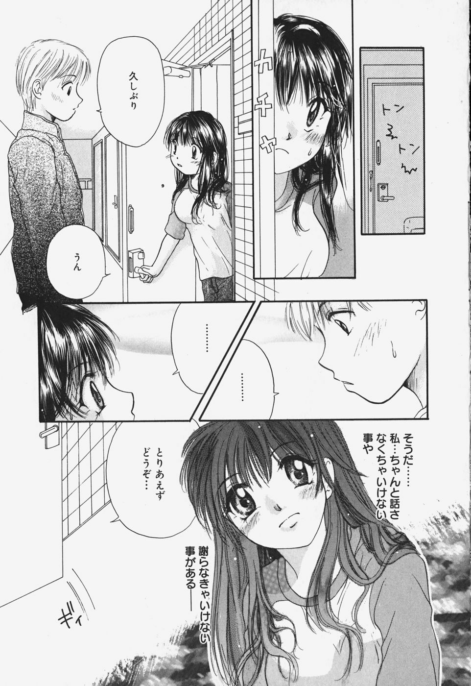 [Mikokuno Homare] Show Window no Mukou page 50 full