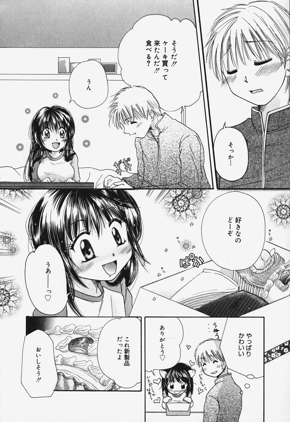 [Mikokuno Homare] Show Window no Mukou page 53 full