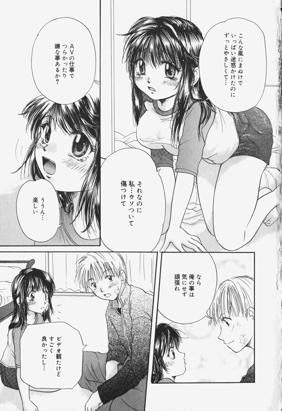 [Mikokuno Homare] Show Window no Mukou page 56 full