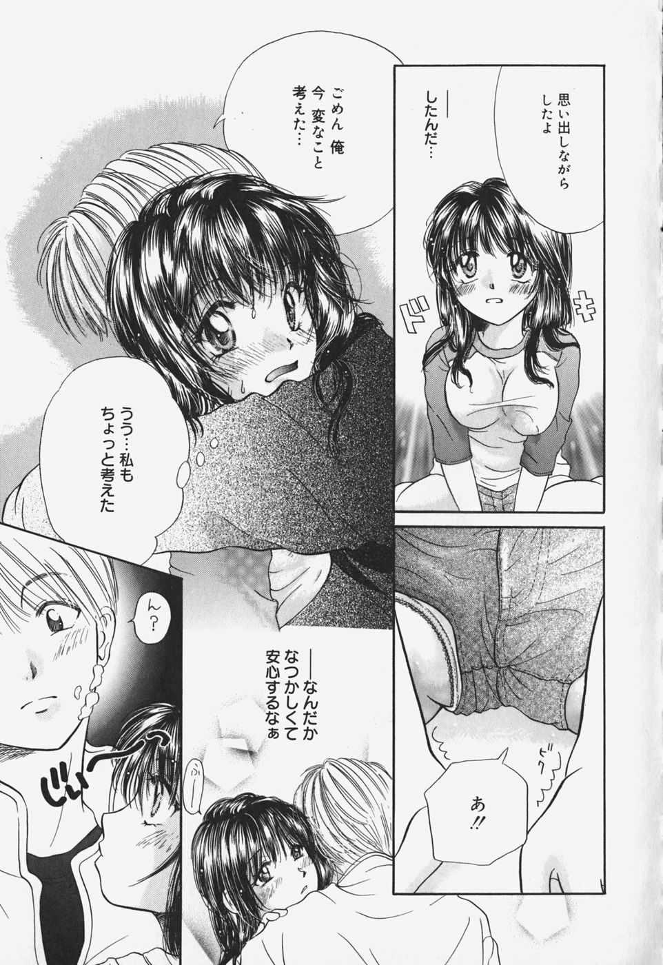 [Mikokuno Homare] Show Window no Mukou page 58 full