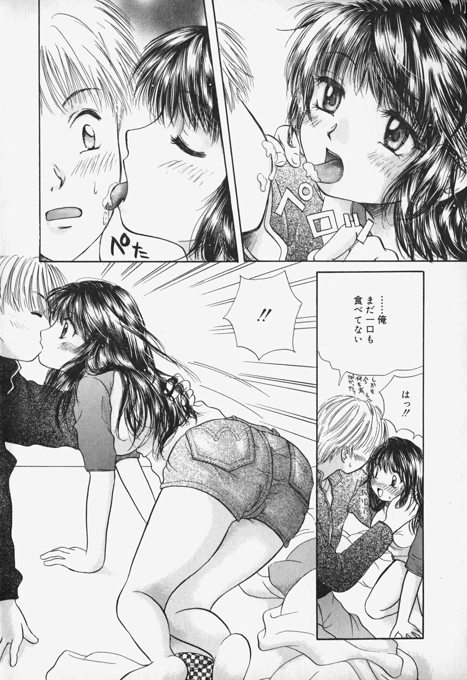 [Mikokuno Homare] Show Window no Mukou page 59 full