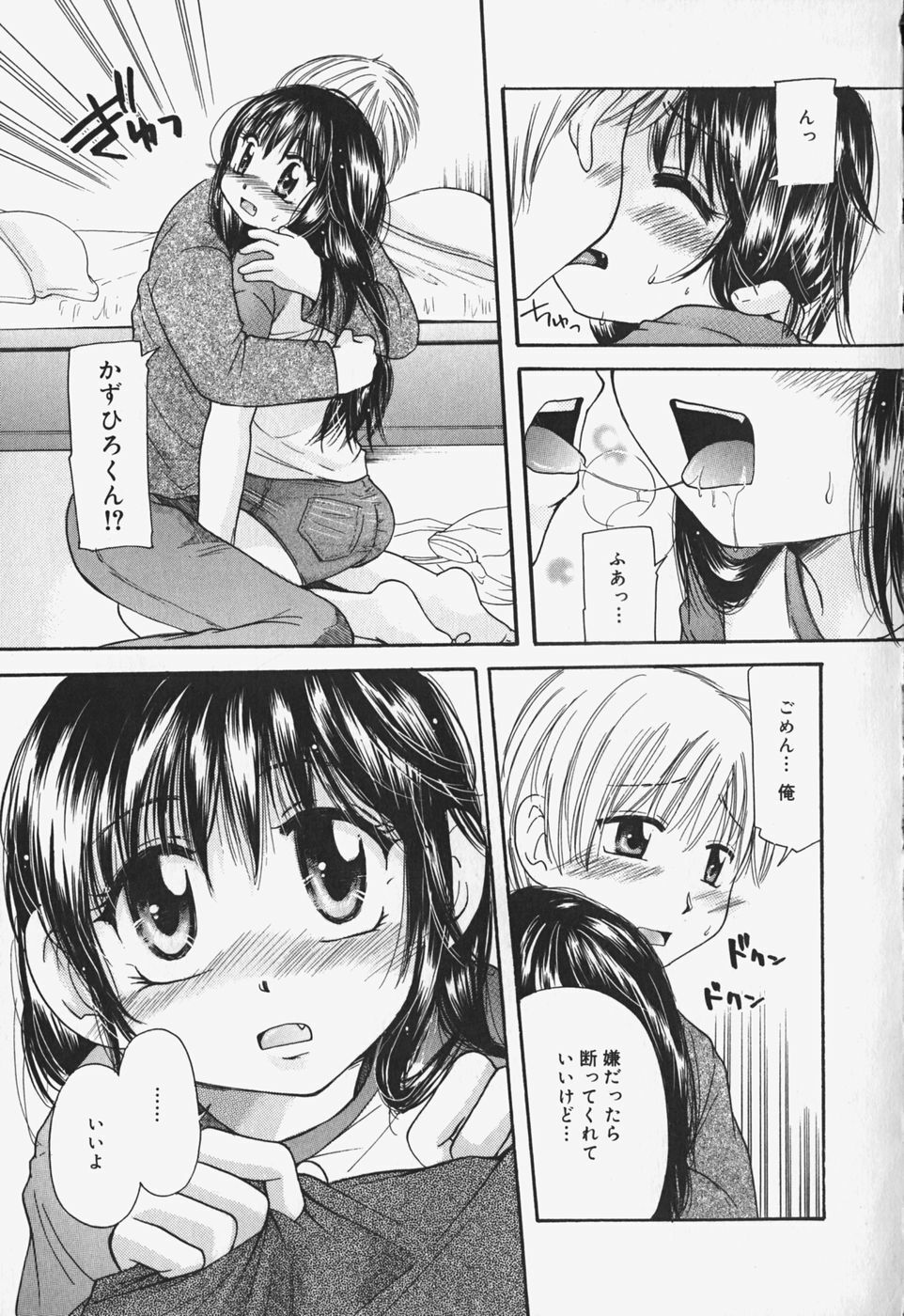 [Mikokuno Homare] Show Window no Mukou page 60 full